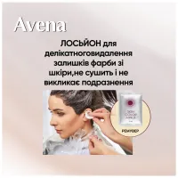 Фарба для волосся Acme Color Avena Shine Color Стійка 066 - Трюфельний каштан (4823115502612) - 10
