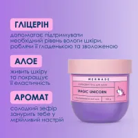 Гель для душу Mermade Magic Unicorn Слаймовий 200 г (4823122900739) - 3