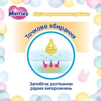Підгузки Merries розмір M (6-11 кг) 56 шт (4901301418999) - Зображення 10