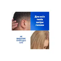 Шампунь Head & Shoulders Цитрусова свіжість 400 мл (5011321336032) - 5