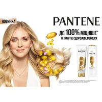 Шампунь Pantene Pro-V Інтенсивне відновлення 250 мл (5011321856981/5410076563456) - 3