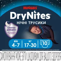 Підгузки Huggies DryNites для хлопчиків 4-7 років 10 шт (5029053527574) - 2