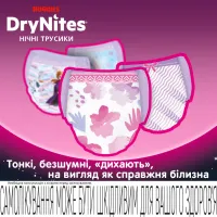 Підгузки Huggies DryNites для дівчаток 4-7 років 10 шт (5029053527581) - 4