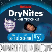 Підгузки Huggies DryNites для хлопчиків 8-13 років 9 шт (5029053527598) - 2