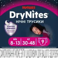 Підгузки Huggies DryNites для дівчаток 8-13 років 9 шт (5029053527604) - 2