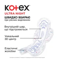 Гігієнічні прокладки Kotex Ultra Night 7 шт. (5029053540108) - 3
