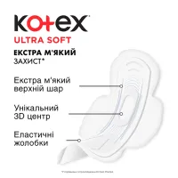 Гігієнічні прокладки Kotex Ultra Soft Normal 20 шт. (5029053542676) - 4