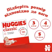 Підгузки Huggies Classic 3 (4-9 кг) Jumbo 58 шт (5029053543109) - 8