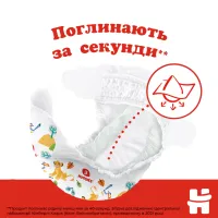 Підгузки Huggies Classic 4 (7-18 кг) Jumbo 50 шт (5029053543147) - 6