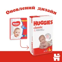 Підгузки Huggies Classic 5 (11-25 кг) Jumbo 42 шт (5029053543185) - 2