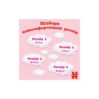 Підгузки Huggies Little Movers/Pants 6 (15-25 кг) для дівчинки 44 шт (5029053547664) - 5