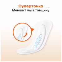 Ежедневные прокладки Kotex Active Deo Extra Thin 48 шт. (5029053547886) - Image 4