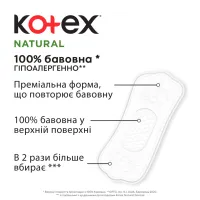Щоденні прокладки Kotex Natural Normal+ 36 шт. (5029053548975) - 3