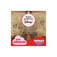 Підгузки Huggies Little Movers/Pants 5 (12-17 кг) Box для дівчаток 68 шт (5029053564111) - 9