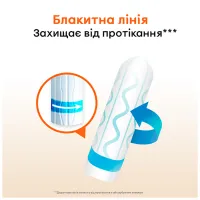 Тампони Kotex Active Normal 16 шт. (5029053564494) - 5
