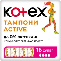 Тампони Kotex Active Super 16 шт. (5029053564500) - 1