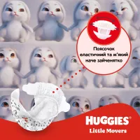 Підгузки Huggies Little Movers 3 (5-8 кг) Jumbo 56 шт (5029053567570) - 6