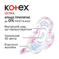 Гігієнічні прокладки Kotex Ultra Normal 30 шт. (5029053569093) - 4