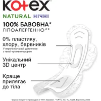 Гігієнічні прокладки Kotex Natural Night 6 шт. (5029053575360) - 4