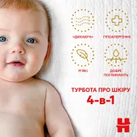 Підгузки Huggies Extra Care 5 (11-25 кг) 50 шт (5029053578132) - 10