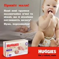 Підгузки Huggies Extra Care Розмір 4 (9-14 кг) Pants Box 80 шт (5029053582405) - 11