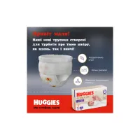 Підгузки Huggies Extra Care Pants 6 15-25 кг 30 шт (5029053582436) - 4