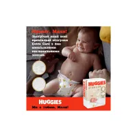 Підгузки Huggies Extra Care Size Розмір 4 (8-16 кг) 76 шт (5029053583167) - 5