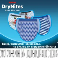 Підгузки Huggies DryNites для хлопчиків 13+ років, 9 шт (5029053583662) - 3