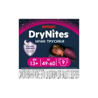 Підгузки Huggies DryNites для дівчаток 13+ років, 9 шт (5029053583679) - 2