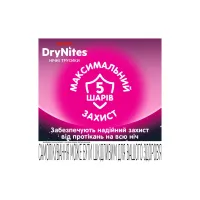 Підгузки Huggies DryNites для дівчаток 13+ років, 9 шт (5029053583679) - 4