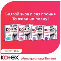 Гігієнічні прокладки Kotex Менструальна білизна розмір L 1 шт. (5029053590233) - Image 7