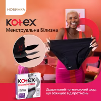 Гігієнічні прокладки Kotex Менструальна білизна Розмір XL 1 шт. (5029053590240) - Image 3