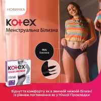 Гігієнічні прокладки Kotex Менструальна білизна Розмір XL 1 шт. (5029053590240) - Image 5