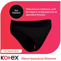 Гігієнічні прокладки Kotex Менструальна білизна Розмір XL 1 шт. (5029053590240) - Image 6