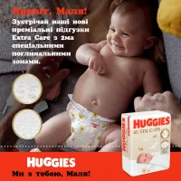 Підгузки Huggies Extra Care 2 (3-6 кг) M-Pack 164 шт (5029054234778_5029053549637) - Изображение 5