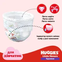 Підгузки Huggies Little Movers/Pants 5 (12-17 кг) для дівчаток 96 шт (5029054568170) - 11