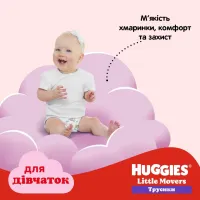 Підгузки Huggies Little Movers/Pants 5 (12-17 кг) для дівчаток 96 шт (5029054568170) - 12