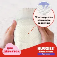 Підгузки Huggies Little Movers/Pants 5 (12-17 кг) для дівчаток 96 шт (5029054568170) - 3