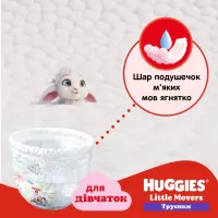 Підгузки Huggies Little Movers/Pants 5 (12-17 кг) для дівчаток 96 шт (5029054568170) - 4