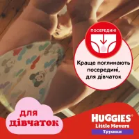 Підгузки Huggies Little Movers/Pants 5 (12-17 кг) для дівчаток 96 шт (5029054568170) - 6