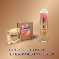 Презервативи Durex Real Feel з синтетичного латексу (безлатексні) 3 шт. (5052197026689) - Image 5