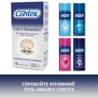 Презервативи Contex Extra Sensation з крупними крапками та ребрами 12 шт. (5052197051506) - 6