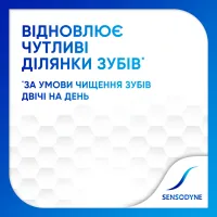 Зубна паста Sensodyne Відновлення та Захист 75 мл (5054563099983/5054563125774) - Зображення 5