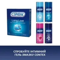 Презервативы Contex Long Love с анестетиком латексные с силикон. смазкой 3 шт. (5060040300107) - Изображение 6