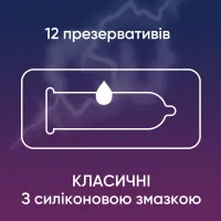 Презервативы Contex Classic латексные с силиконовой смазкой (классические) 12 шт (5060040302552) - Изображение 2