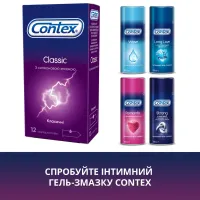 Презервативы Contex Classic латексные с силиконовой смазкой (классические) 12 шт (5060040302552) - Изображение 6