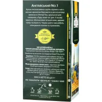 Чай Ahmad Tea Англійська №1 40х2 г (54881006316) - 2