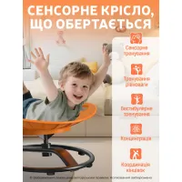 Гойдалка дитяча DKWAY CK-7 (тренування рівноваги) помаранчева (548901981) - 2