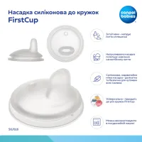Поїльник-непроливайка Canpol babies Bonjour Paris з силіконовим носиком FirstCup 250 мл Рожева (56/613_pin) - Зображення 4