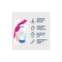 Крем для депіляції Veet Minima Для депіляції в душі Для чутливої шкіри з Алое вера 135 мл (5900627060737) - 2